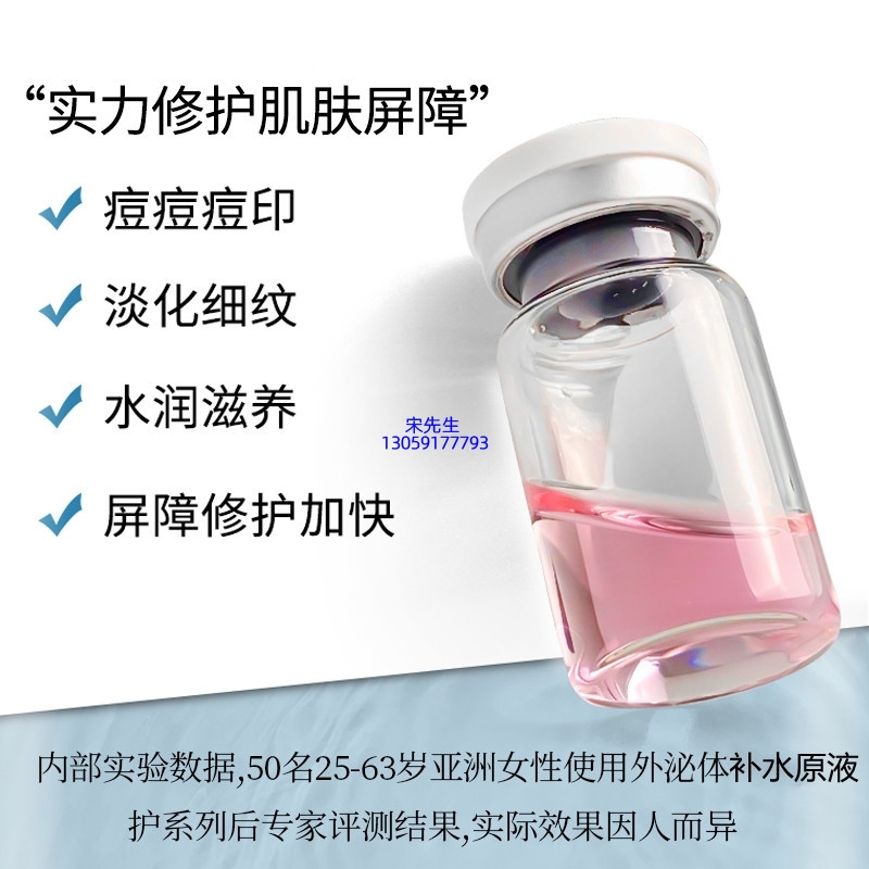 广州超凡医药科技_水光动能素