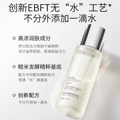 广州超凡医药科技_二裂酵母保湿精华乳液OEM