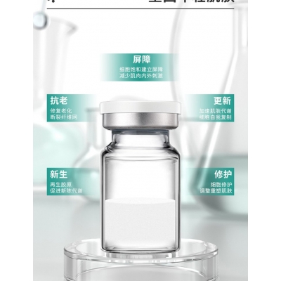 广州超凡医药科技_Ⅲ型胶原蛋白OEM 轻yi美 激活胶原蛋白再生
