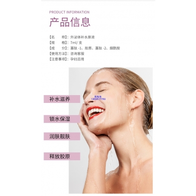 广州超凡医药科技_仪器导入式_水光动能素