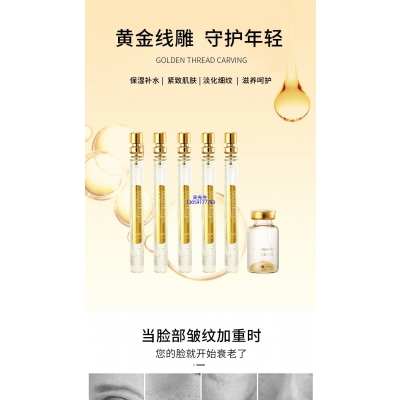 广州超凡医药科技_黄金线雕OEM代加工