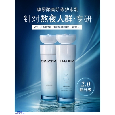 广州超凡医药科技_玻尿酸水乳套装