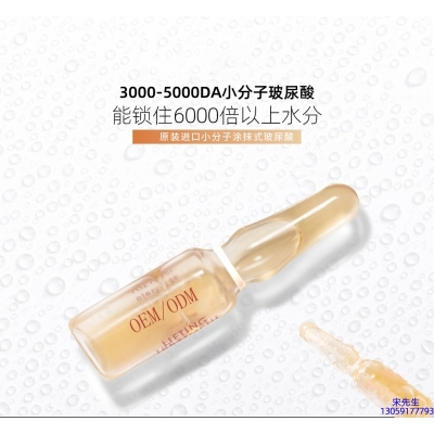 广州超凡医药科技_玻尿酸安培瓶原液