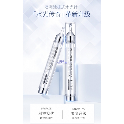 广州超凡医药科技_水光针精华原液