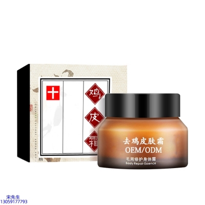 广州超凡医药科技_去鸡皮肤毛刺毛角周滋润修复保湿身体霜