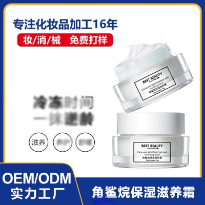 广州超凡医药科技_角鲨烷抗初老修护细纹保湿面霜