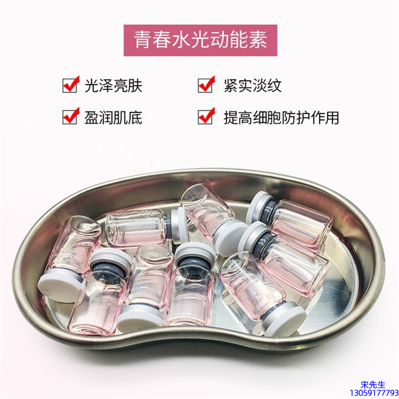 广州超凡医药科技_水光动能素补水