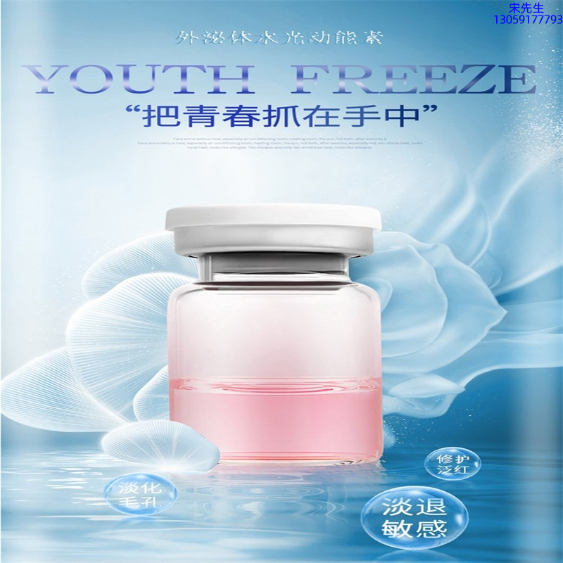 广州超凡医药科技_水光和有针区别