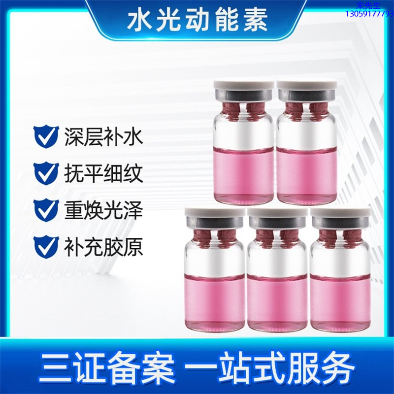 广州超凡医药科技_水光贴牌