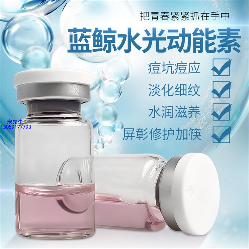 广州超凡医药科技_水光动能素精华原液保湿