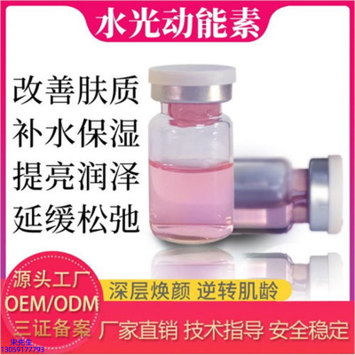 广州超凡医药科技_水光动能素是什么