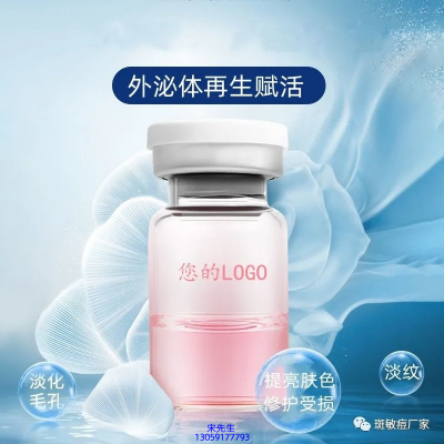 广州超凡医药科技_水光动能素精华原液到底是什么呢?