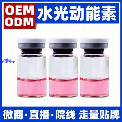 广州超凡医药科技_水光动能素精华原液胶原蛋白