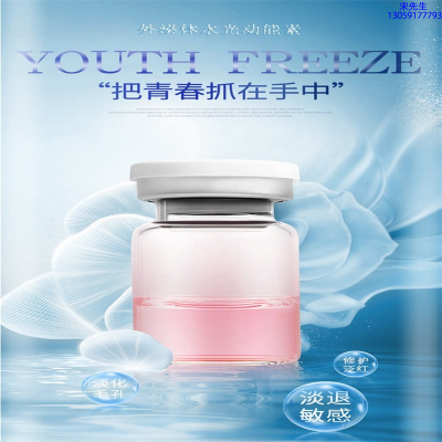 广州超凡医药科技_水光动能素精华原液套餐