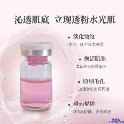 广州超凡医药科技_水光最大区别