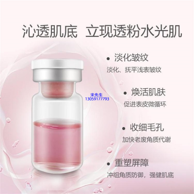 广州超凡医药科技_水光动能素精华原液代加工