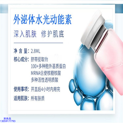 广州超凡医药科技_水光的好处和功效