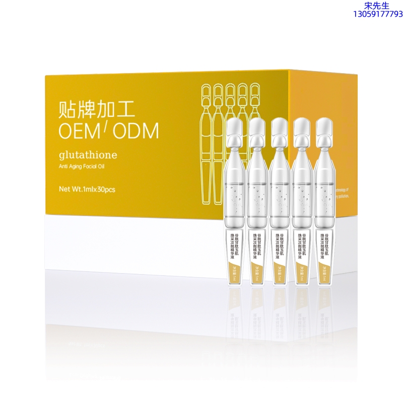 广州超凡医药科技_谷胱甘肽玉肌焕采次抛精华液（30支）